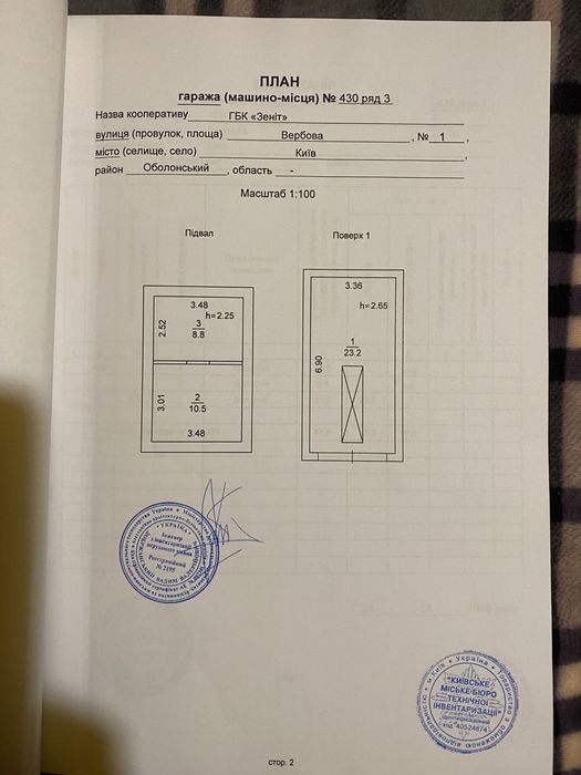 Продам гараж кирпичный