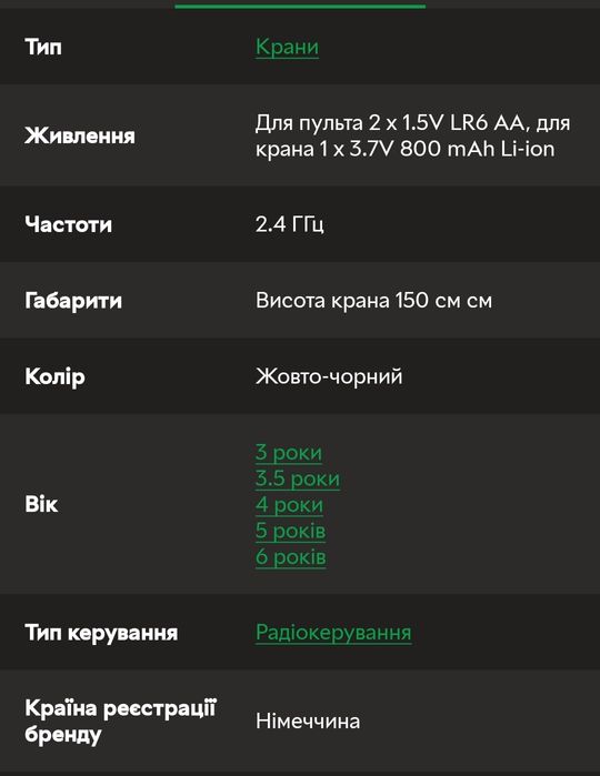 Мега кран на радіокеруванні Dickie Toys Титан 150