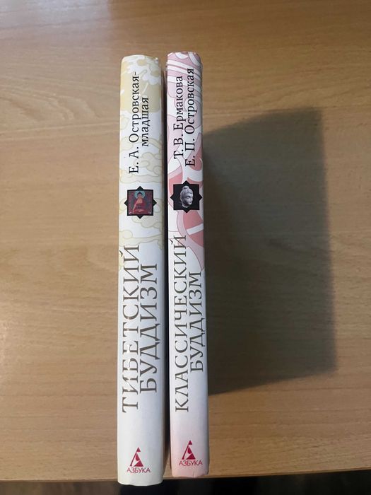 Тибетский буддизм, класический буддизм.