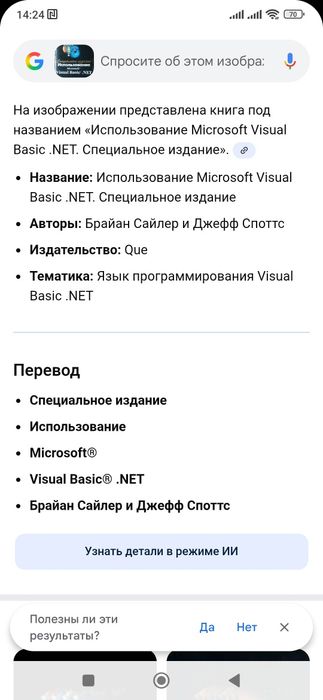 Книга Использование Microsoft Visual Basic .Net