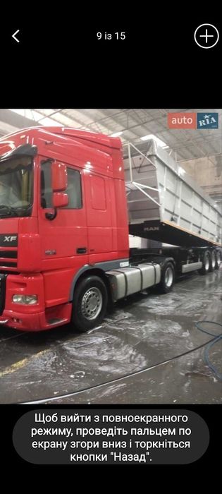 Срочно!!! продам напівпричіп самоскид