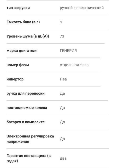 Бензиновий генератор GENERGY LIMITED 3000