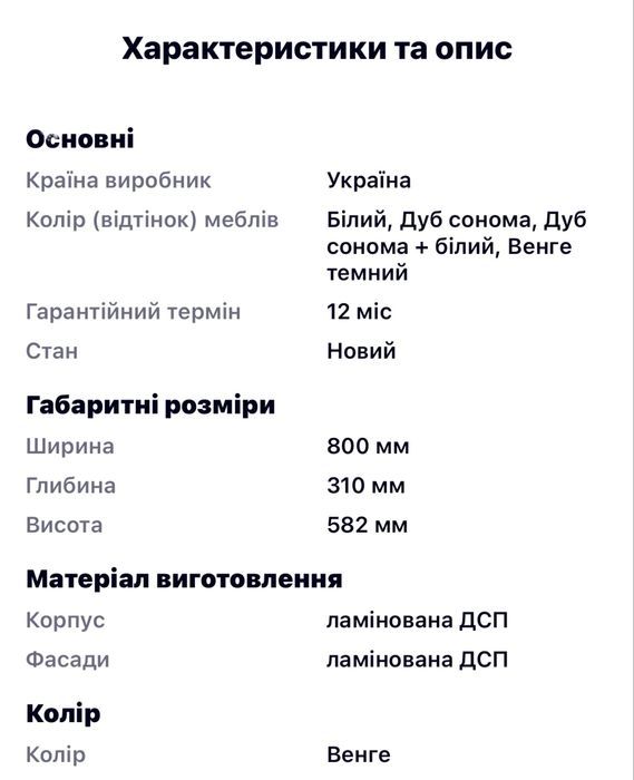 Продам навісну шафу та тумбу на кухню
