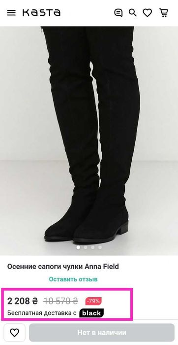 Женские высокие черные замшевые мотоботы Anna Field 39 размер_26,5 см