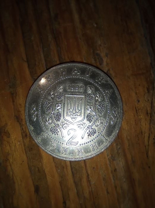 Коллекционная монета 2 гривны Панас Мирний