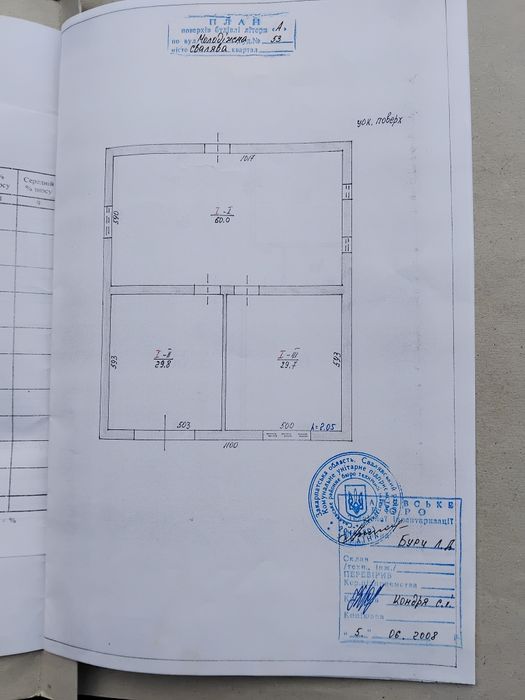 Ціну знижено! Продаю будинок у Свалява Закарпатської
