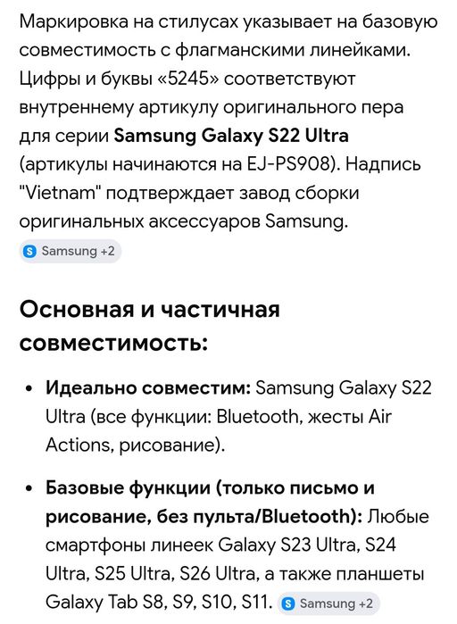 Стилус Samsung S Pen. Оригінал