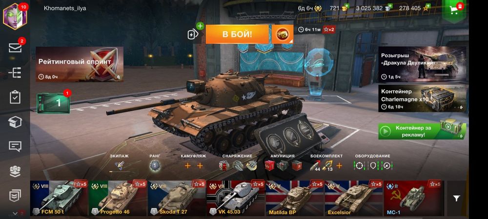 Аккаунт WoT Blitz