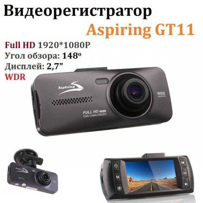 Видеорегистратор Aspiring GT11 з посиленим мiкрофоном iдеальний стан.