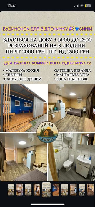Отдых на берегу Днепра