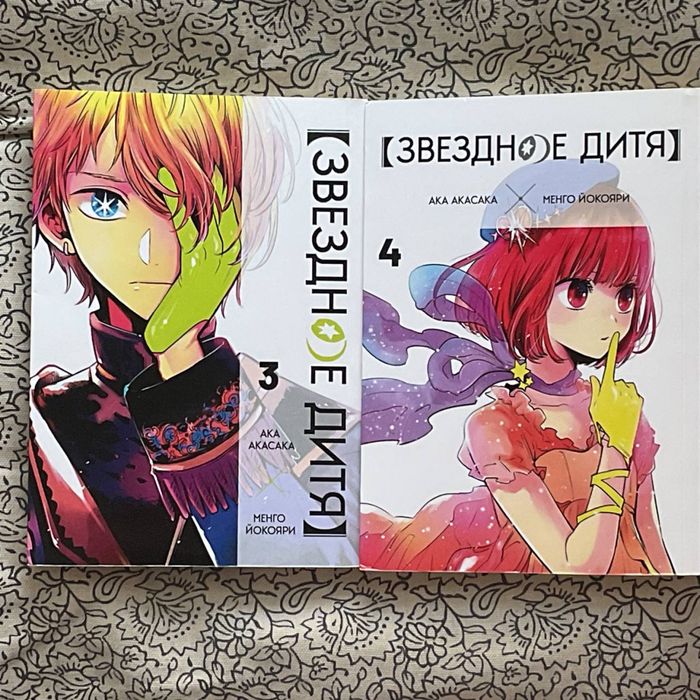 Комплект Манги Зіркова дитина. Том 1-8