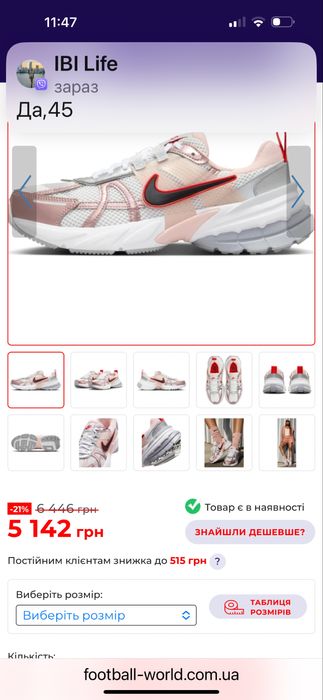 Nike rum 2, 42,5-43