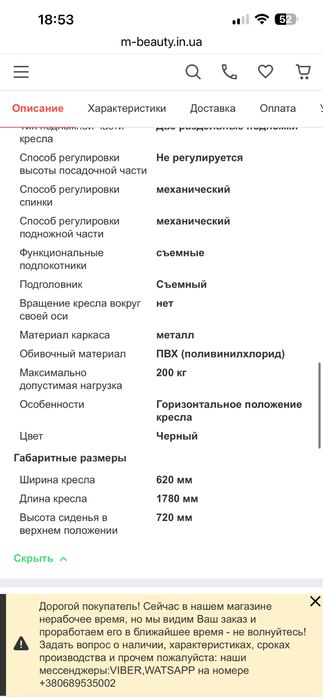 Кресло массажное , педикюр, косметология