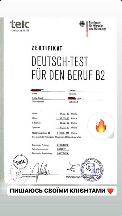 Німецька для дорослих