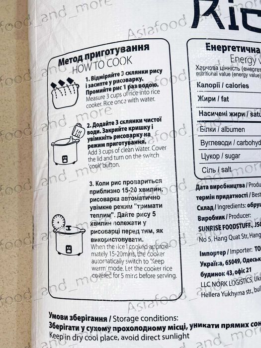 Рис AStrade мішок 20 кг