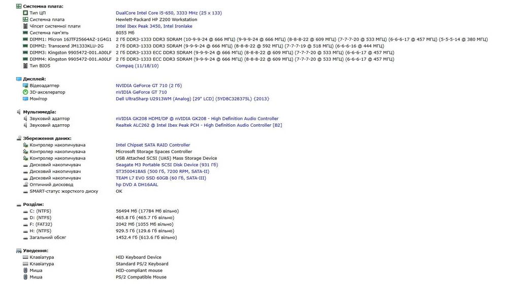 Робоча станція HP Z200