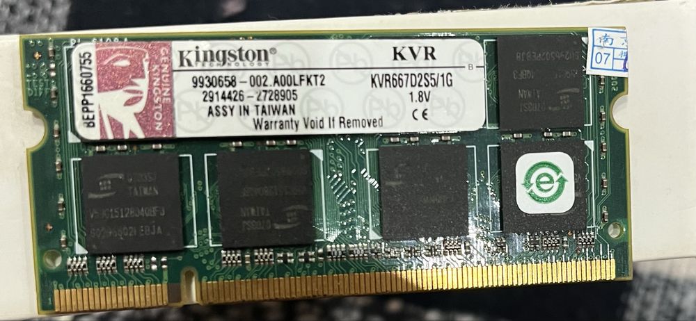 Продам оперативну памʼять