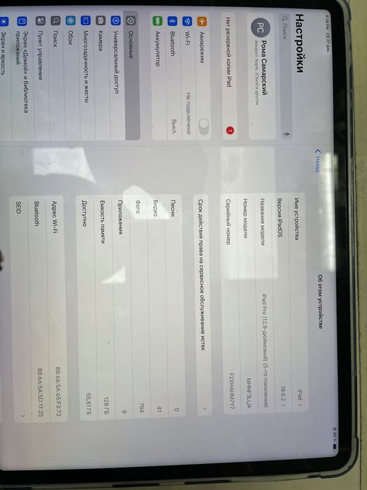 iPad Pro, 5 поколений, м1