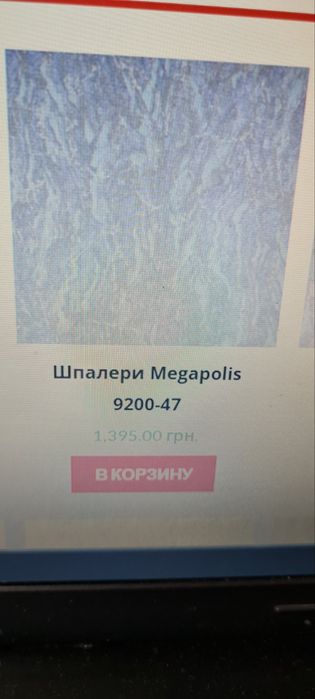 Шпалери вінілові на флізеліновій основі