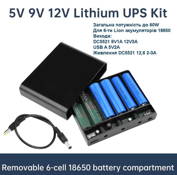 UPS ДБЖ резервна батарея для роутерів, камер нагляду