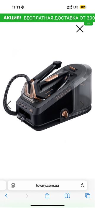 Праска с парогенератором парова станція Braun