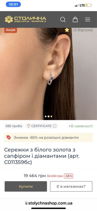 Біле золотоСережки з біркою з сапфіром і діамантами