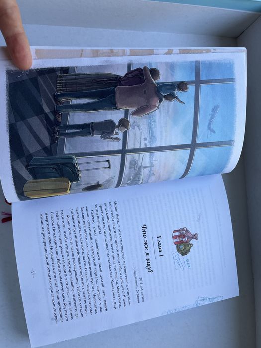 Книга  «45 стран за год»  Ольга Валяева