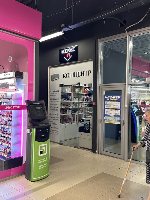 Копіровальний центр, магазин канцтоварів