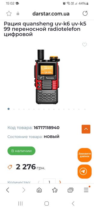 Радиостанция QUANSHENG UV-K6 / UV-K5 (99) рация рація