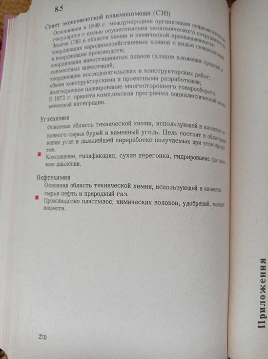 Аккумулятор знаний по химии. Зоммер.