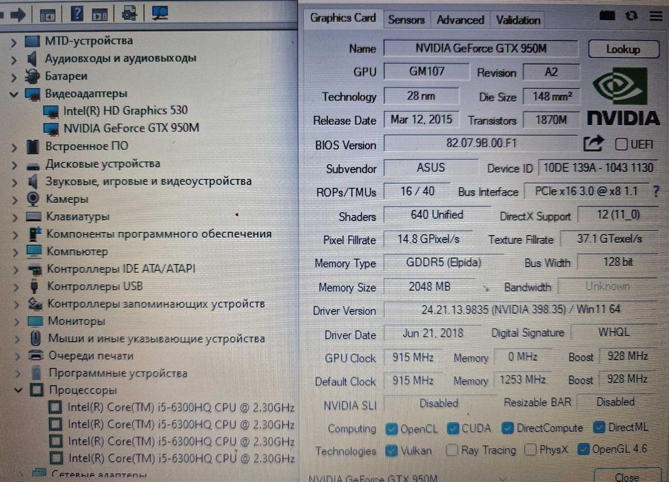 Asus Gaming K550V/Core™ i5-6300HQ/8GB/SSD+HDD/GTX 950 2GB