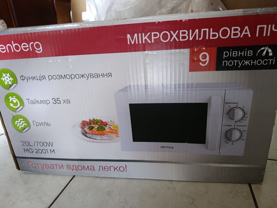 Микроволновая печь, б/у