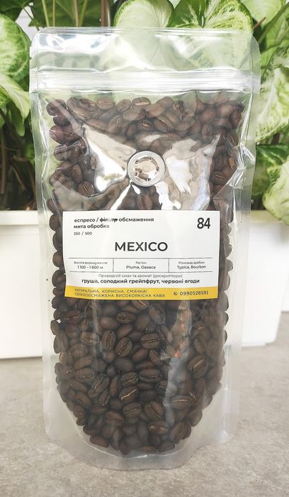 SPECIALTY COFFEE, кава, кофе, 100% арабіка, НАЙКРАЩА ЦІНА В УКРАЇНІ!!!