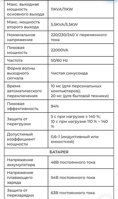 Гібридний сонячний інвертор Anenji 11000W 48V / Гибридный солнечный ин