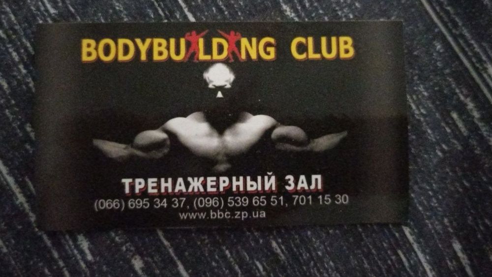 Абонемент до залу
