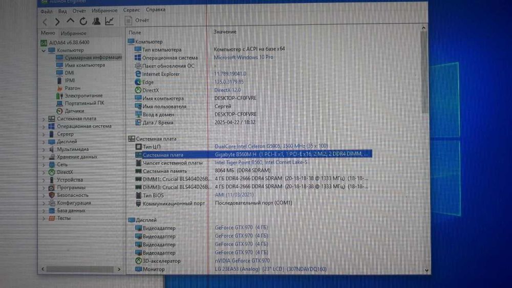 Материнська плата Gigabyte B560M H