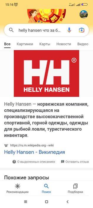 Helly hansen alna 2.0