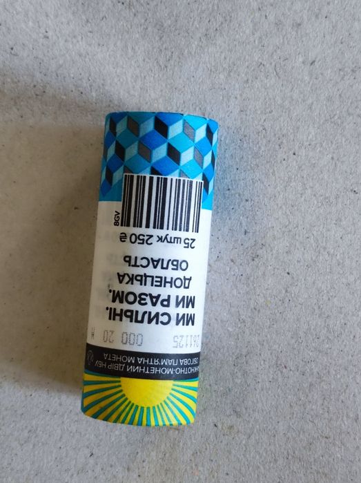 Рол монет (Донецька область)