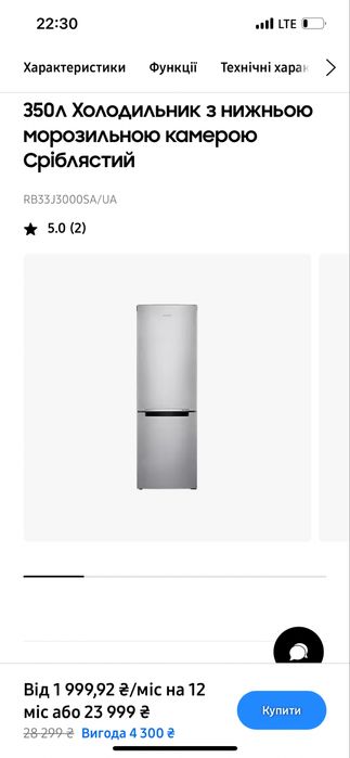 Холодильник Самсунг