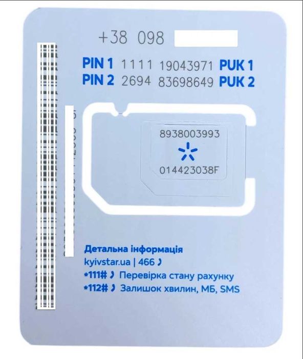 Сім Карти З Тарифом «Love UA Свобода» з абонплатою 150 грн