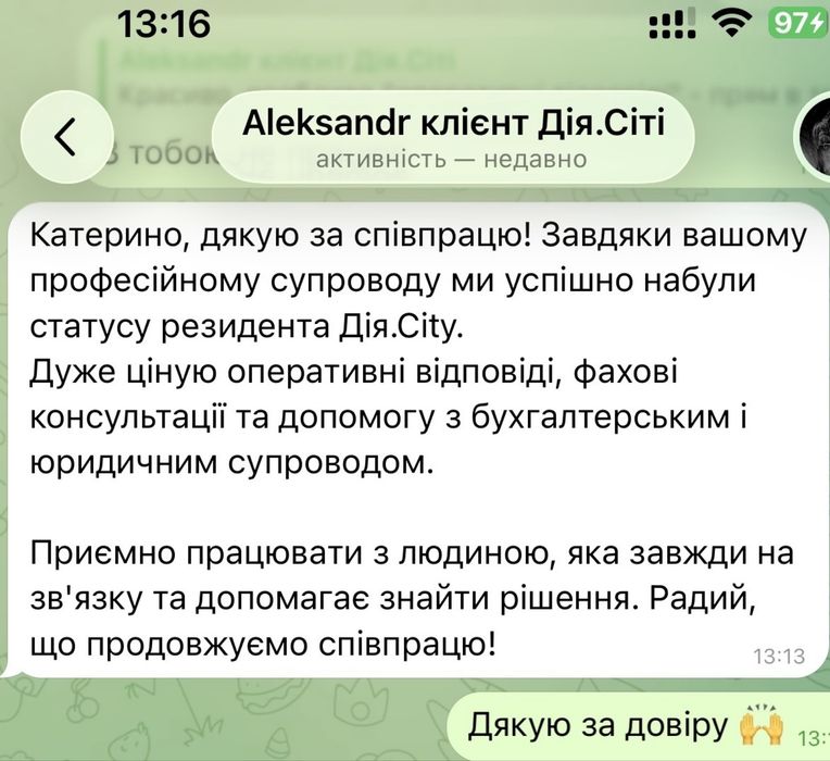 Бухгалтер ТОВ/Дія.Сіті/ФОП