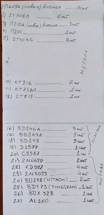 продам мощные транзисторы