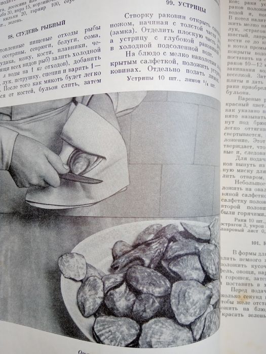 " Кулинария",1959 г