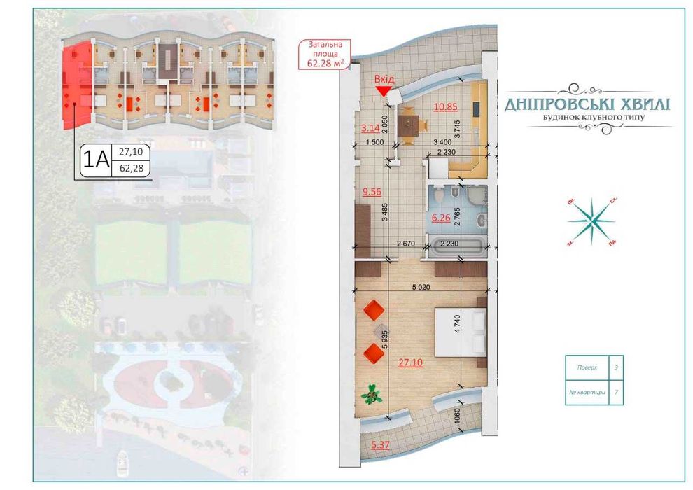 Продаж апартаментів на Березі Дніпра Славутич Осокорки (Sky River)