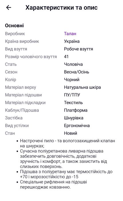 Рабочие ботинки Талан 41размер