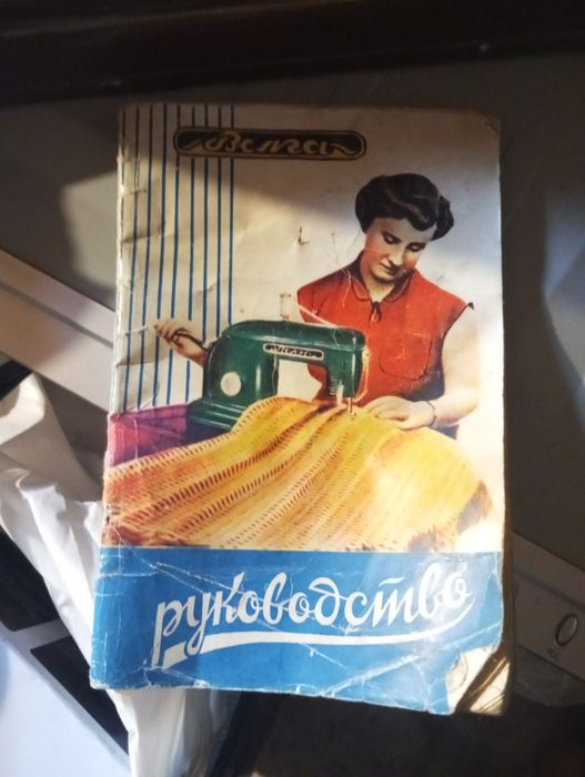 Швейна машинка "Харків"