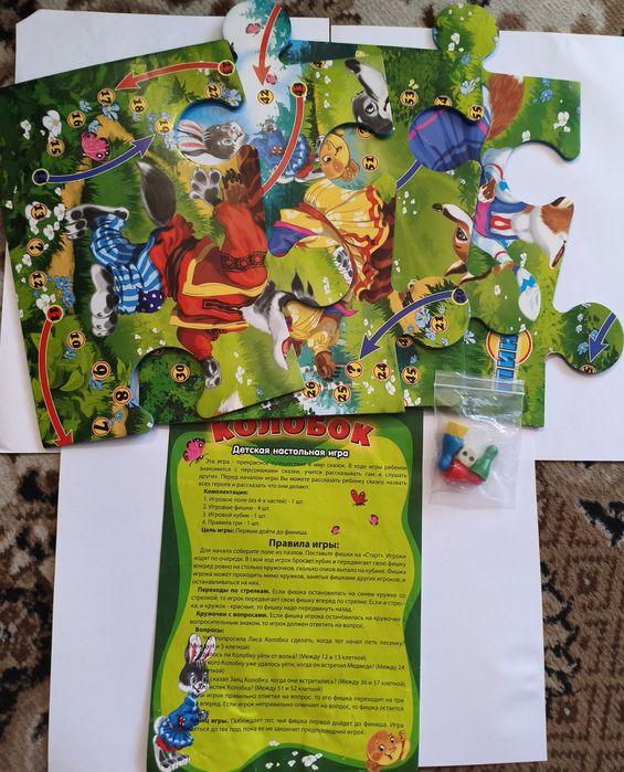 Дитяча настільна гра-бродидка