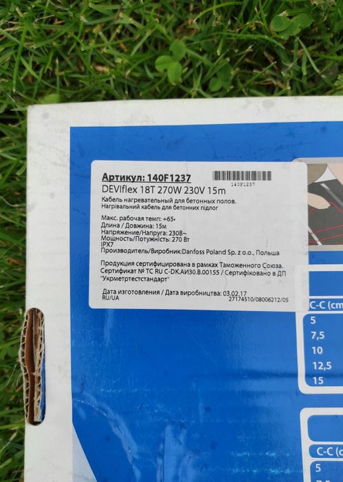 Kabel przewód grzejny do ogrzewania elektrycznego