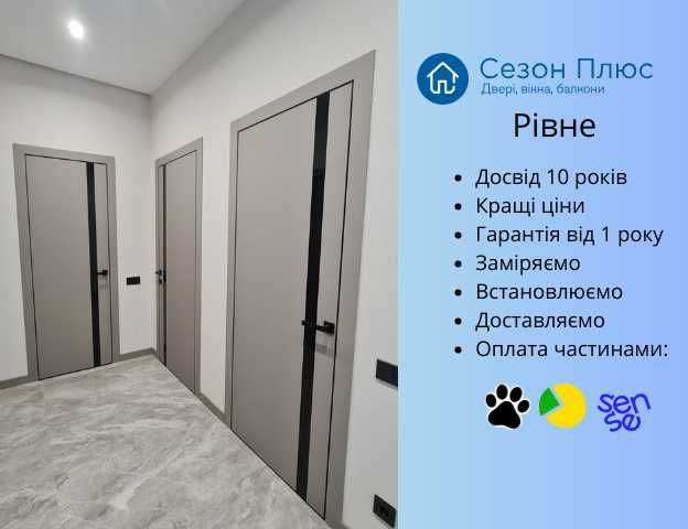 Міжкімнатні двері сірі з чорною вставкою