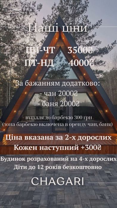 Оренда будинку, сауна, чан-джакузі